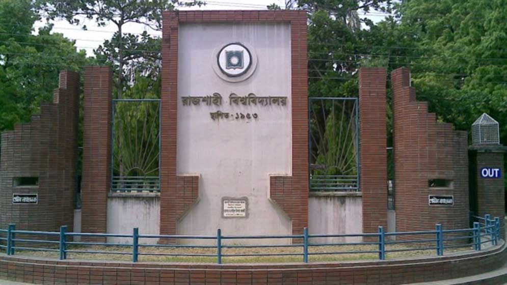 রাজশাহী বিশ্ববিদ্যালয়ে শিক্ষকের গাড়ির ধাক্কায় পা ভাঙল ছাত্রীর