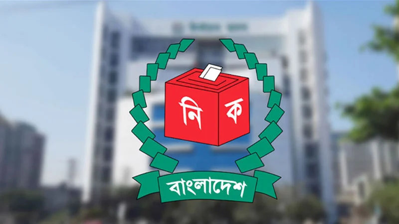 ১২ ফেব্রুয়ারি পর্যন্ত সব ধরনের সংগঠনের নির্বাচন না করার নির্দেশনা ইসির