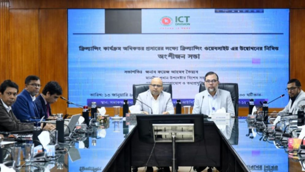 দেশের প্রথম সরকারি ফ্রিল্যান্সার আইডি সফটওয়্যার উদ্বোধন