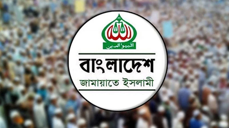 একটি মহলের ইন্ধনে প্রার্থিতা বাতিল হচ্ছে, অভিযোগ জামায়াতের