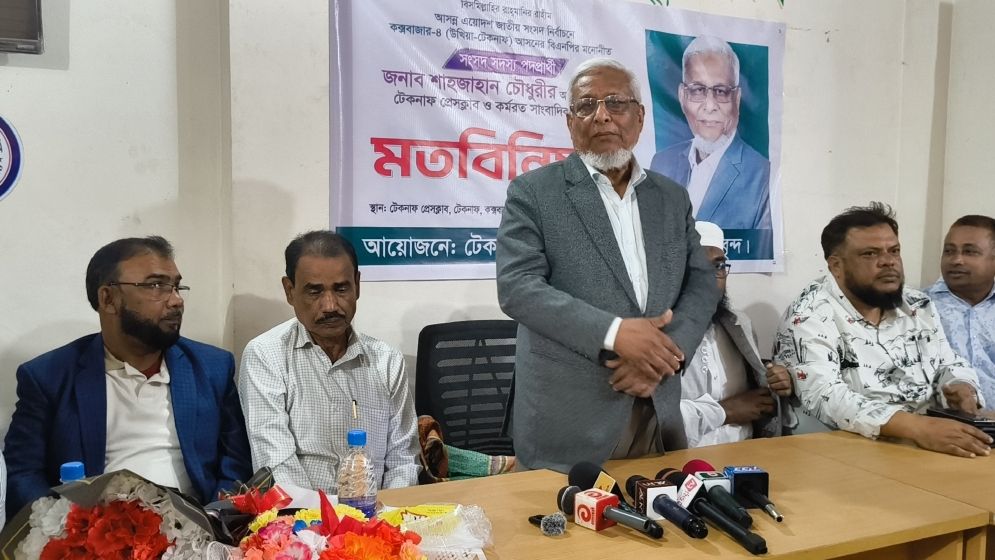 তারেক রহমান সরকার গঠন করলে মুক্ত সাংবাদিকতার সুযোগ পাবে: শাহজাহান