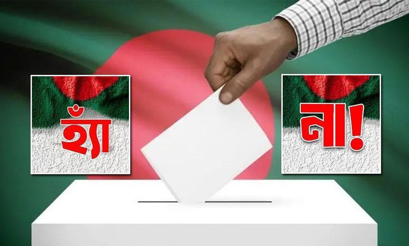 ঢাকায় জয়ের পথে ‘হ্যাঁ’ ভোট