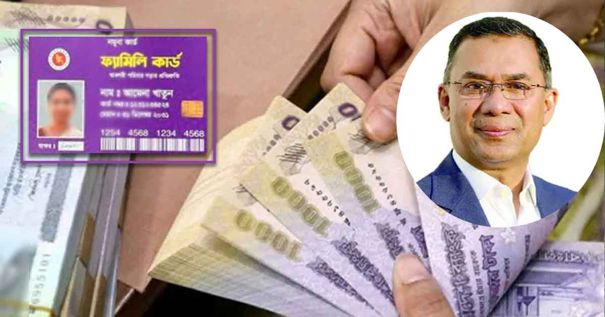 তিন পর্যায়ের পর্যবেক্ষণ শেষে মিলবে ‘ফ্যামিলি কার্ড’, আবেদন করতে যা যা লাগবে