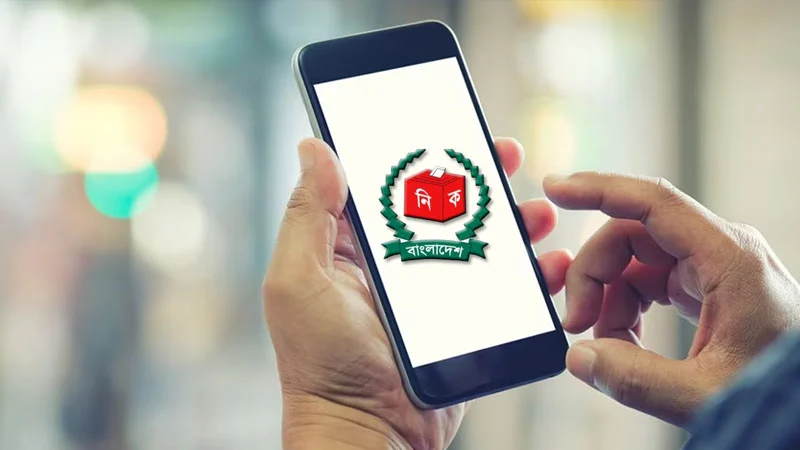 স্মার্ট অ্যাপে মিলবে ভোটকেন্দ্রের তথ্য, ইসির নতুন উদ্যোগ