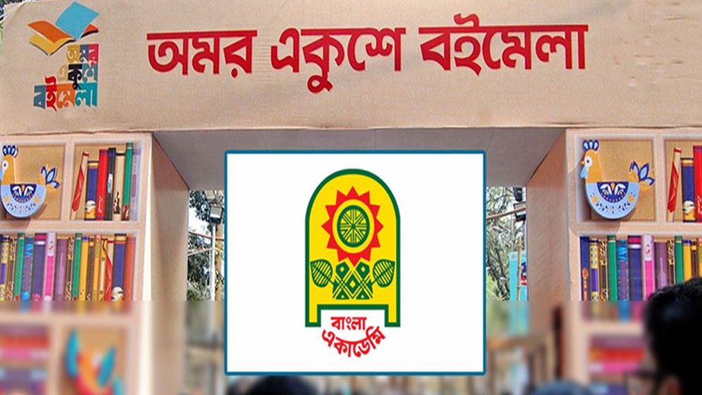 বইমেলা পেছাতে তারেক রহমানকে ‘প্রকাশক ঐক্যের’ খোলা চিঠি