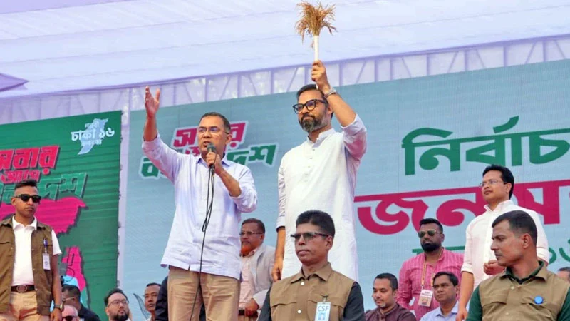 মানুষের ভাগ্যের পরিবর্তনে ধানের শীষকে জয়ী করুন