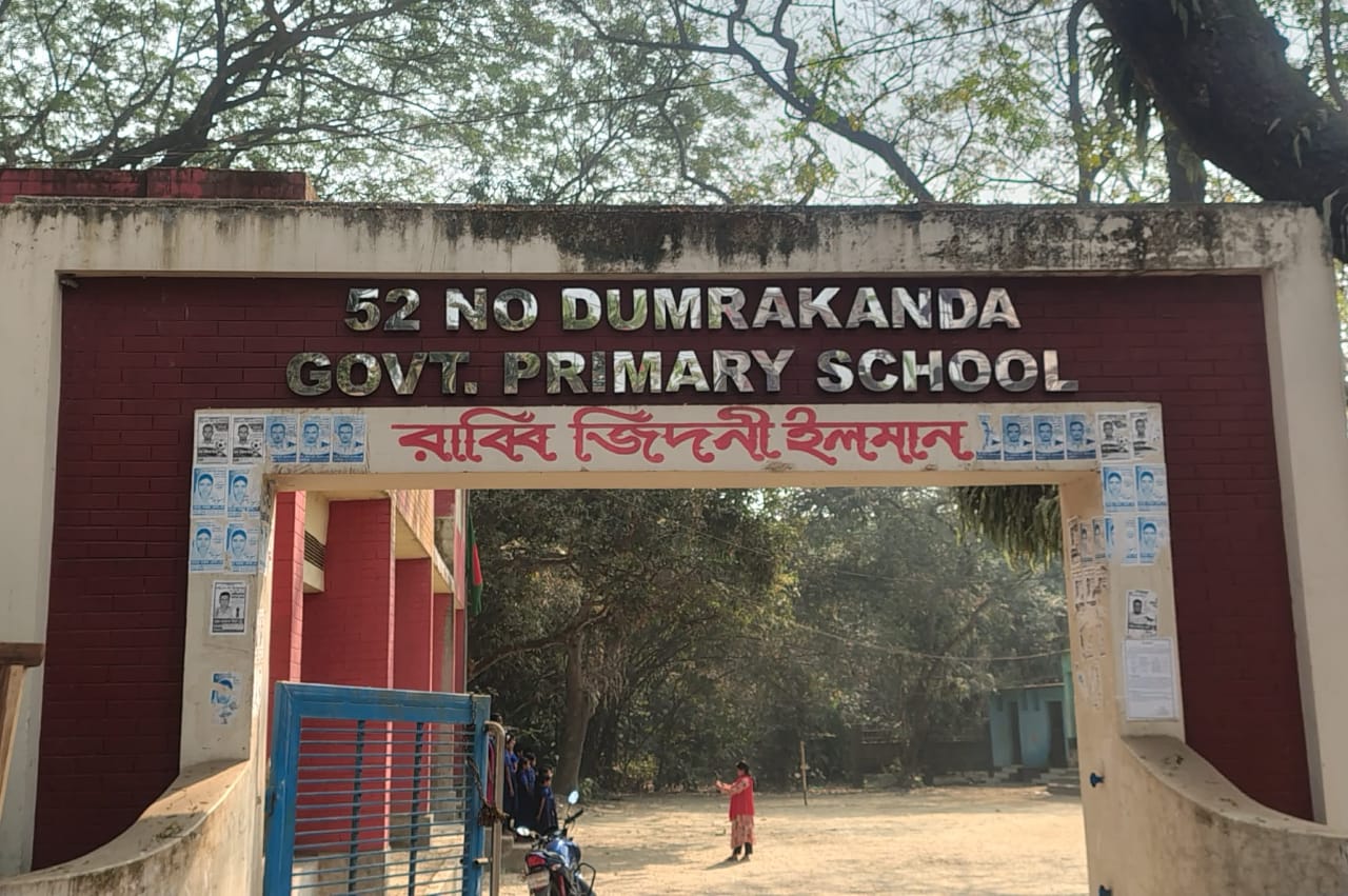 বিদ্যালয়ের নামফলকে বাংলা ভাষার অমর্যাদা