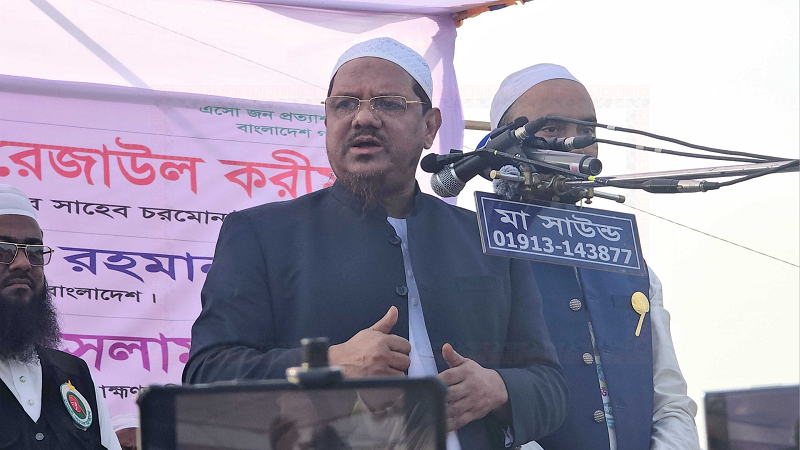 জামায়াত ক্ষমতায় গেলে ইসলাম অনুযায়ী দেশ চালাবে না: চরমোনাই পীর