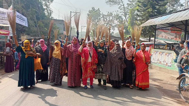 বরিশালে জামায়াত আমিরের বিরুদ্ধে মহিলা দলের ঝাড়ু মিছিল