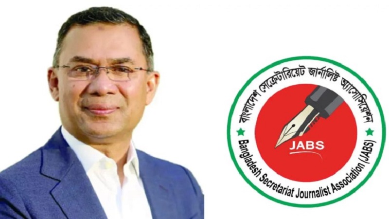 তারেক রহমানকে সেক্রেটারিয়েট জার্নালিস্ট অ্যাসোসিয়েশনের অভিনন্দন
