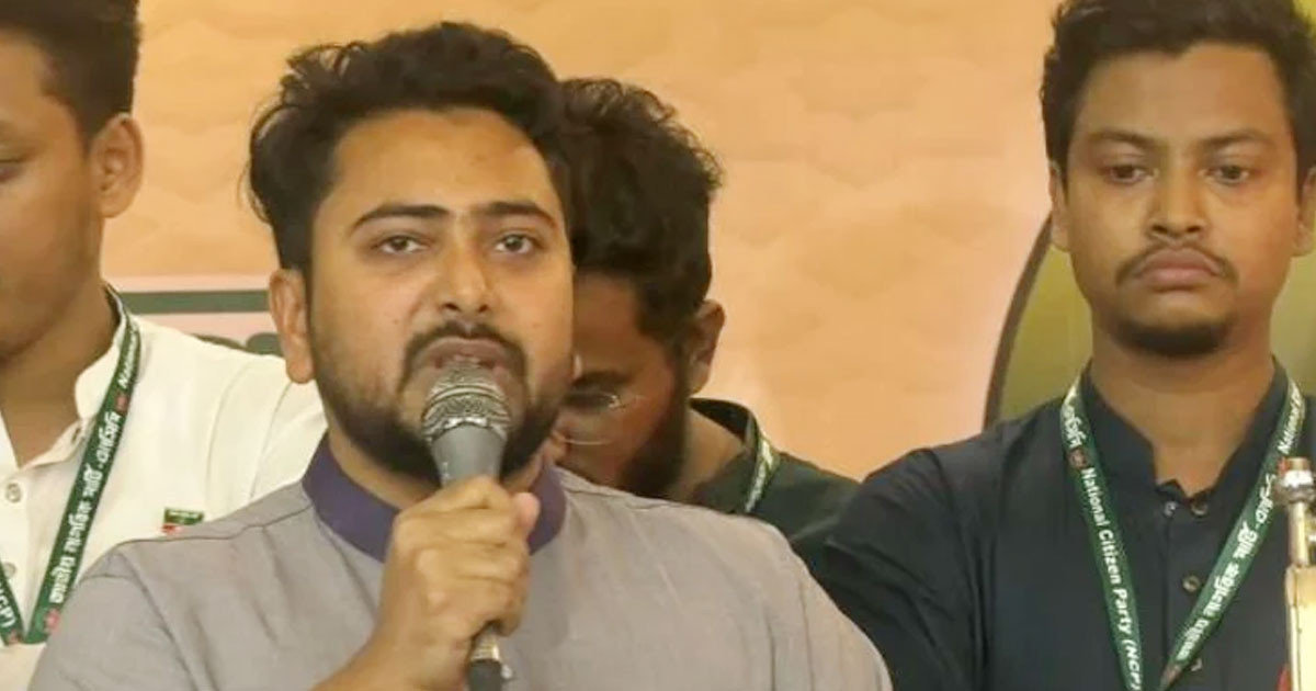 ‘যেই জেলায় আ. লীগের কার্যক্রম শুরু হবে, সেই জেলায় হয় তারা থাকবে নয়তো এনসিপি থাকবে’