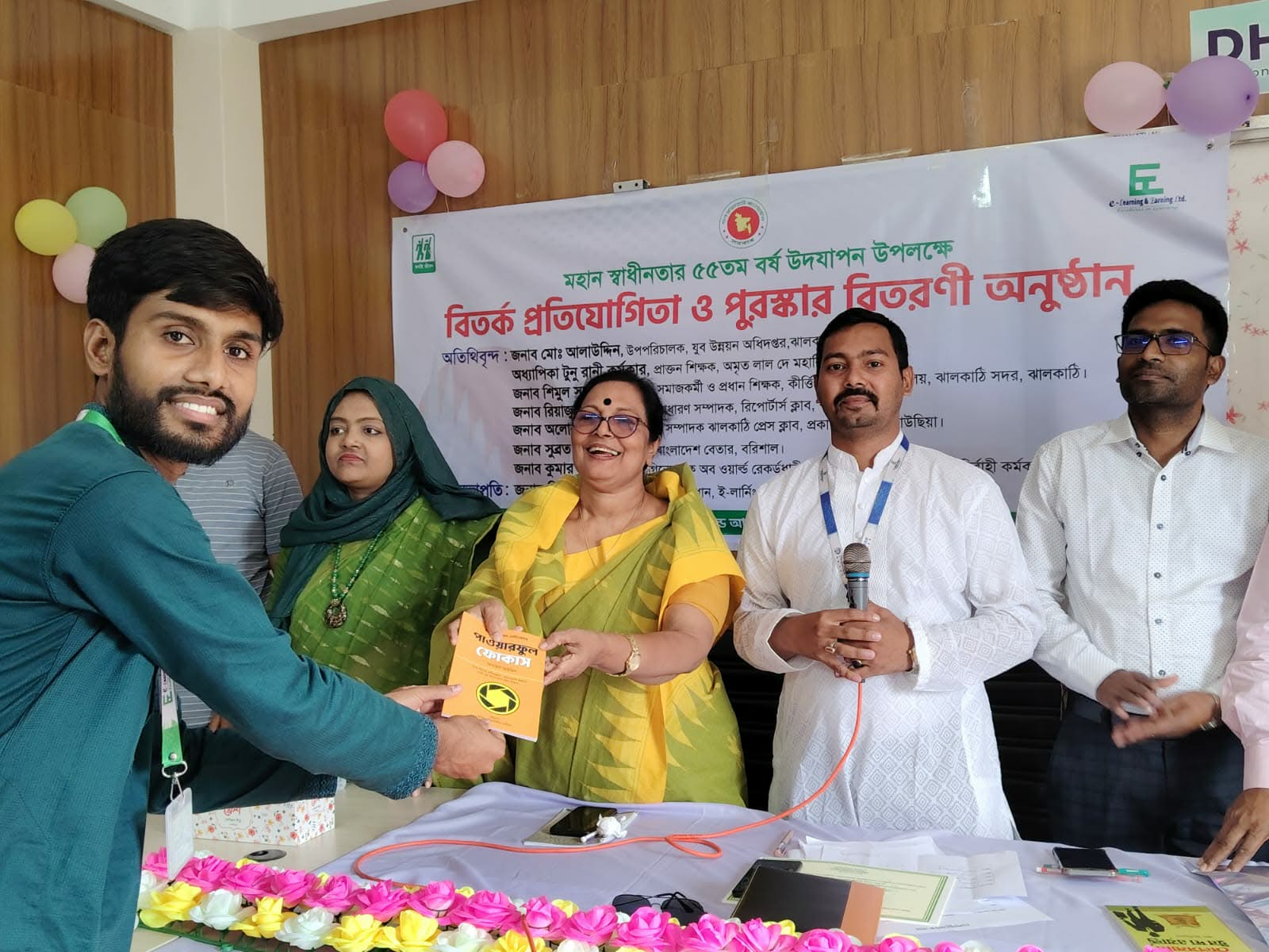 স্বাধীনতার ৫৫ বছর – ঝালকাঠিতে ই-লার্নিং এন্ড আর্নিং লিমিটেডের বর্ণিল আয়োজনে বিতর্ক প্রতিযোগিতা ও পুরস্কার বিতরণী।