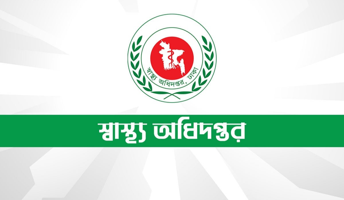 ঈদে হাসপাতালগুলোতে বিশেষ সতর্কতা জারি