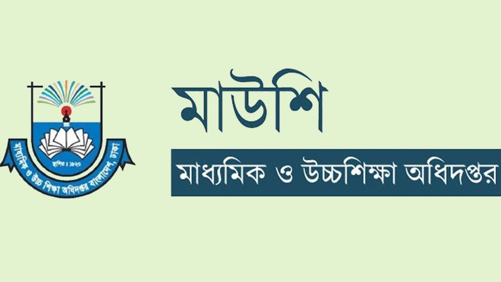 সব শিক্ষাপ্রতিষ্ঠানে ১ দিনের ‘মেডিটেশনের’ নির্দেশনা