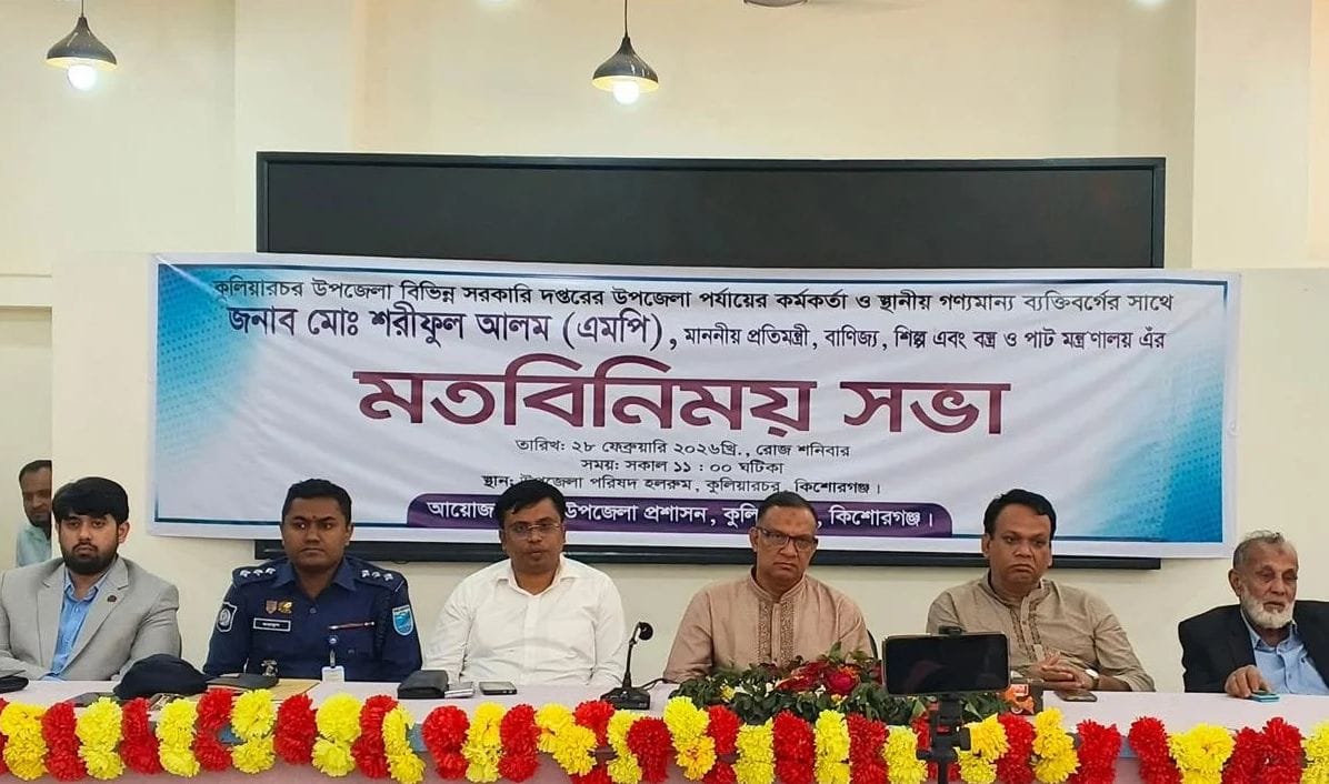 মব সৃষ্টি ও মিথ্যা মামলা বরদাস্ত নয়: কুলিয়ারচরে প্রতিমন্ত্রী শরীফুল আলম