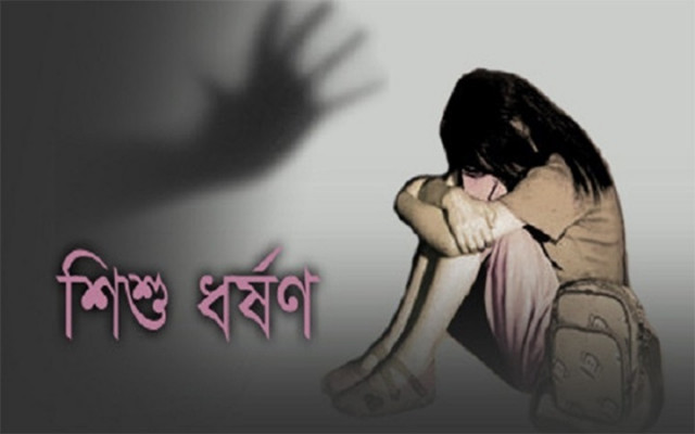থামছে না শিশু ধর্ষণ, হত্যা- নিরাপদ নয় ছেলে শিশুও