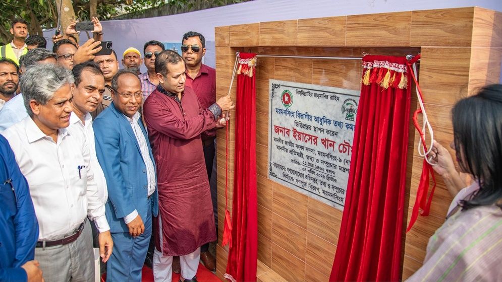 ময়মনসিংহ বিভাগীয় তথ্য কমপ্লেক্সের ভিত্তিপ্রস্তর উদ্বোধন করলেন তথ্য ও সম্প্রচার প্রতিমন্ত্রী