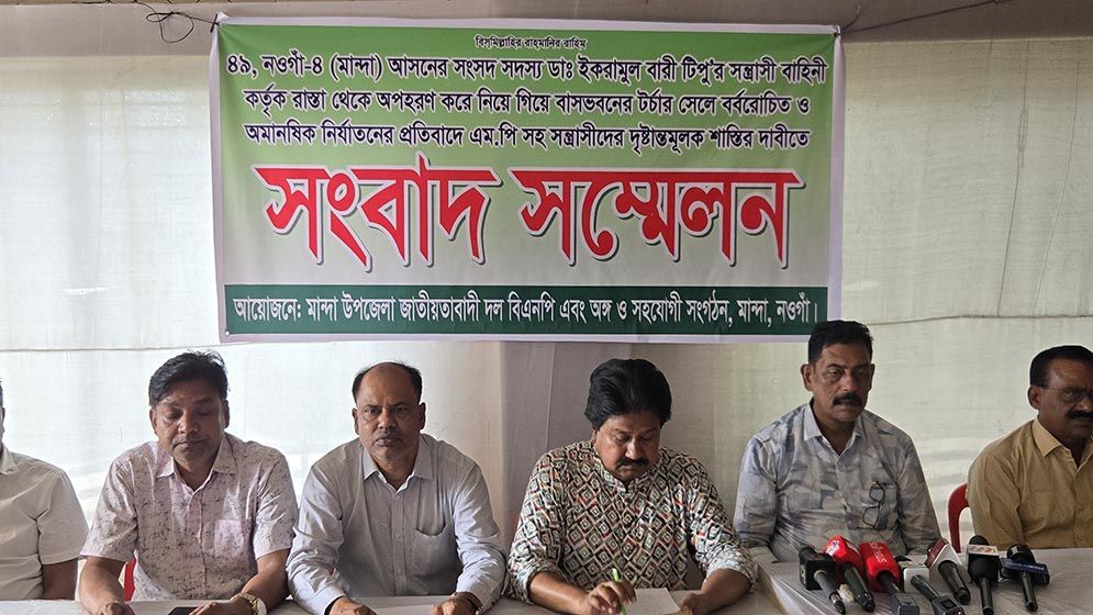 বিএনপি নেতাকে এমপির বাড়িতে নিয়ে মারধরের অভিযোগ