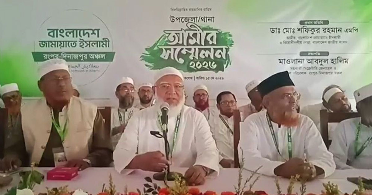 নেতাকর্মীদের উদ্দেশে জামায়াত আমির ‘আপনারা সাদা কাপড়, দাগ লাগলে খবর আছে’