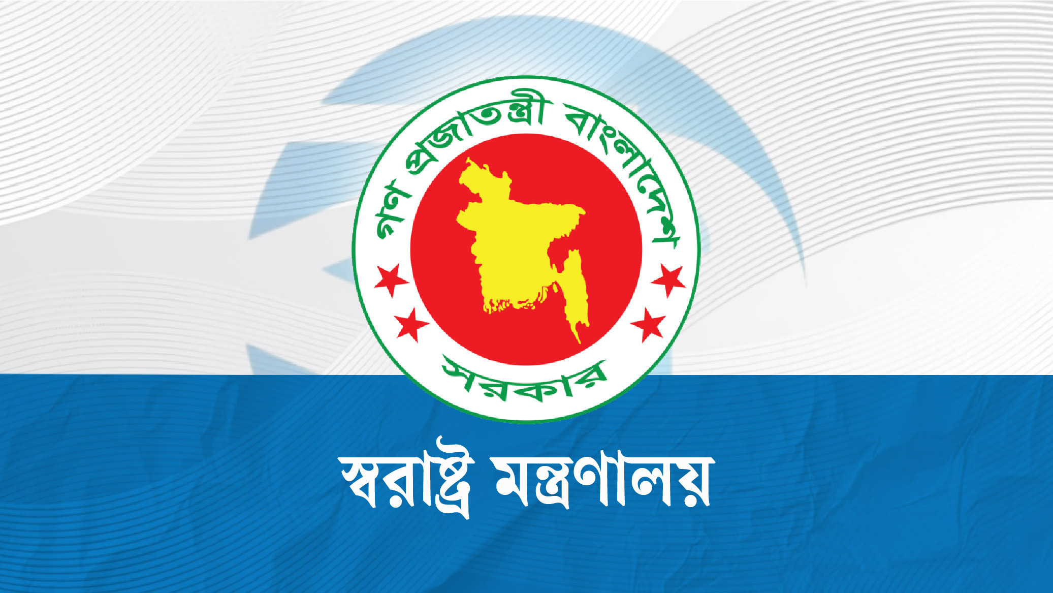 আনসার ক্যাডার ছেড়ে প্রশাসন ও পুলিশে তিন কর্মকর্তা