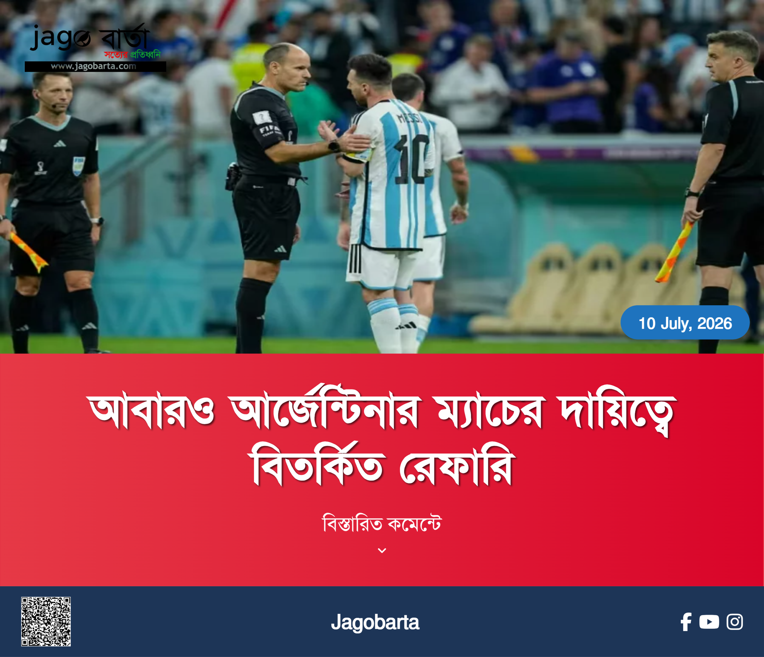 বাঁশখালীতে বন্যাদুর্গত এলাকা পরিদর্শনে জামায়াতের আমীর: টেকসই বেড়িবাঁধ নির্মাণের দাবি